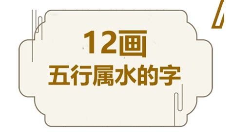 關於水的名字|五行属水起名常用字 五行属水的起名常用字大全